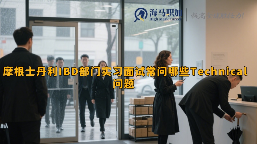求职