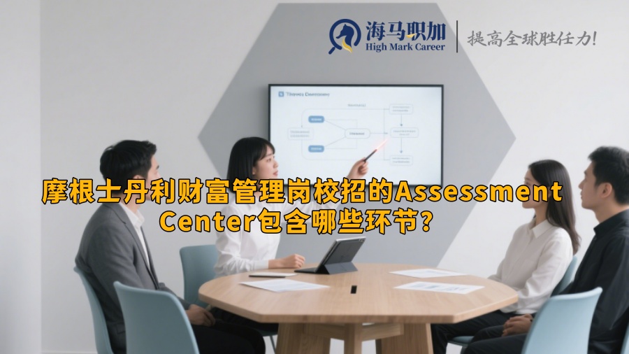 求职
