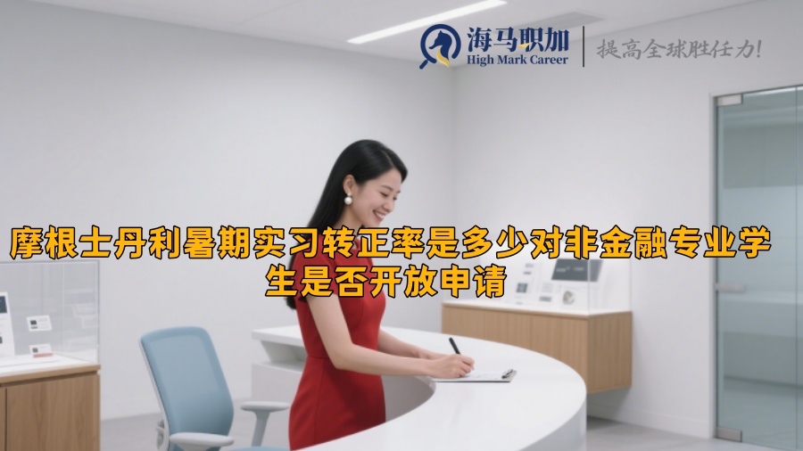 求职