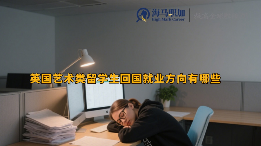 求职