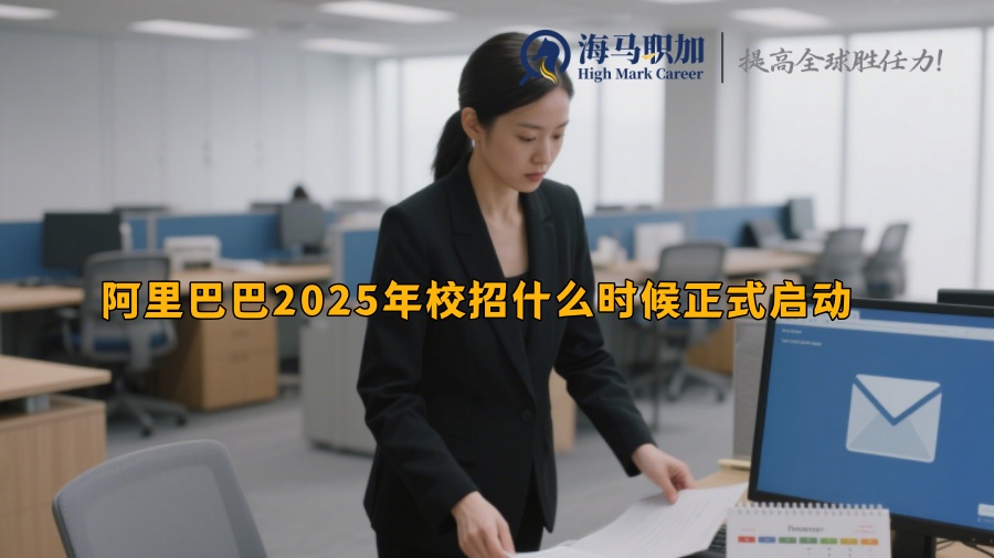 求职