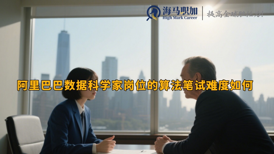 求职