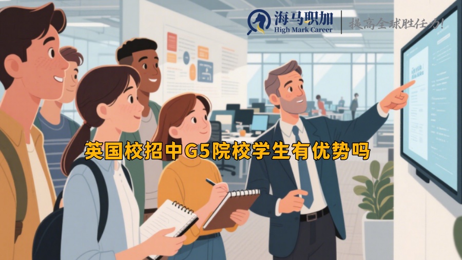 求职