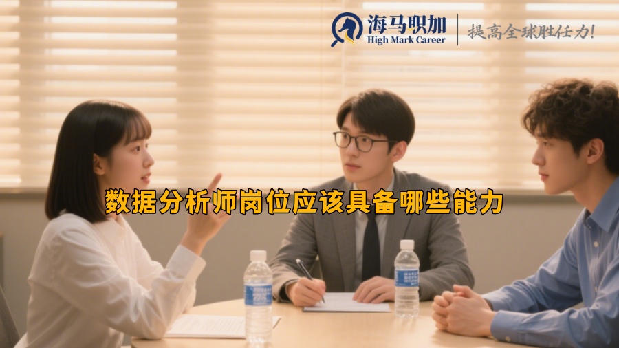 求职
