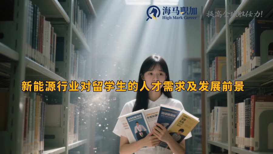 求职