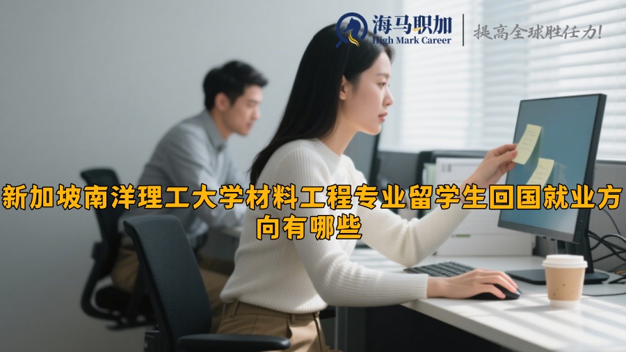 求职