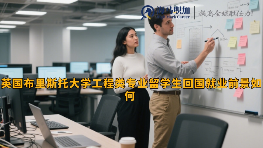 英国布里斯托大学工程类专业留学生回国就业前景如何 