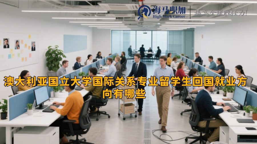 求职