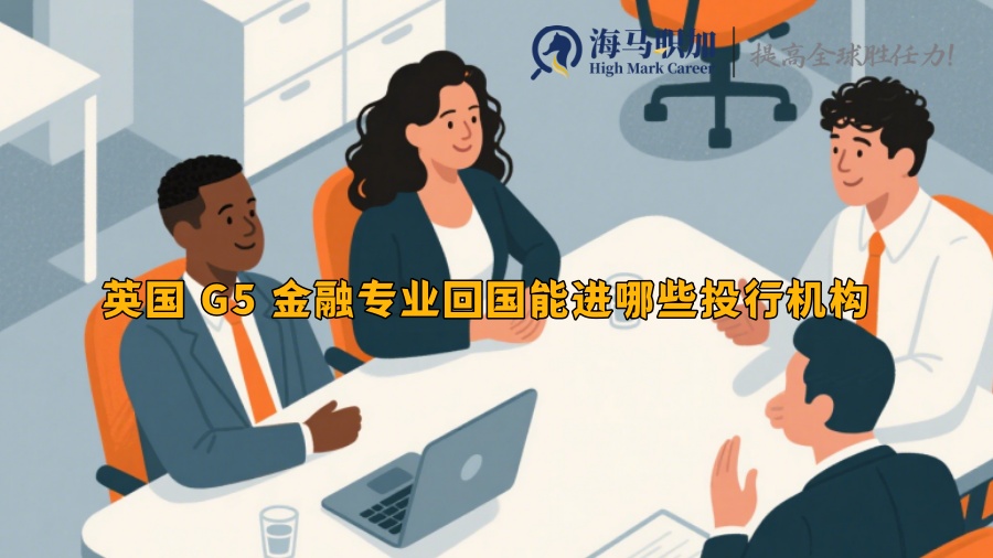求职