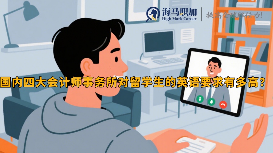 求职