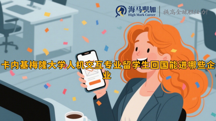 求职