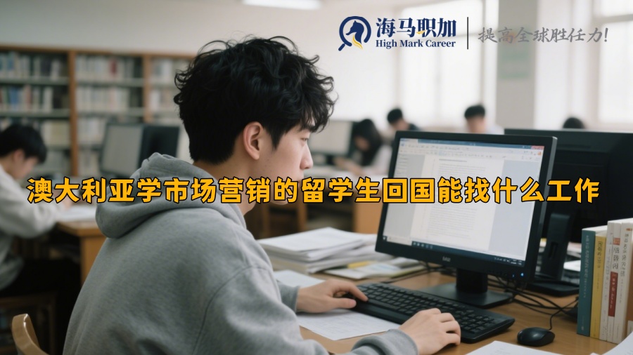 求职