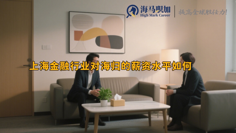 求职