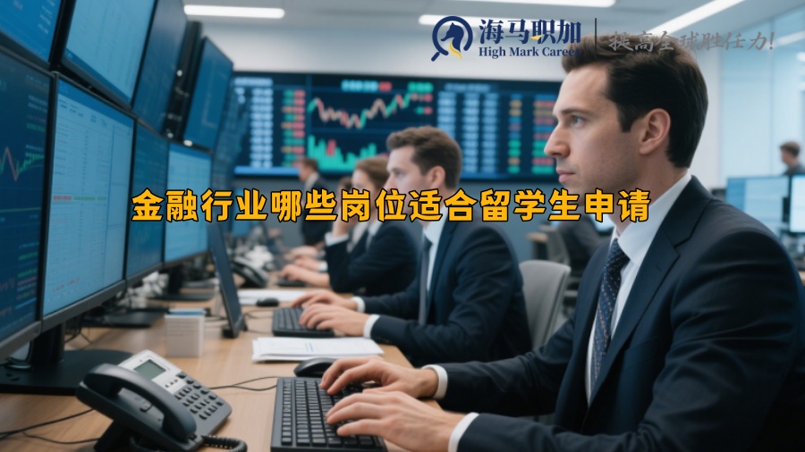 求职