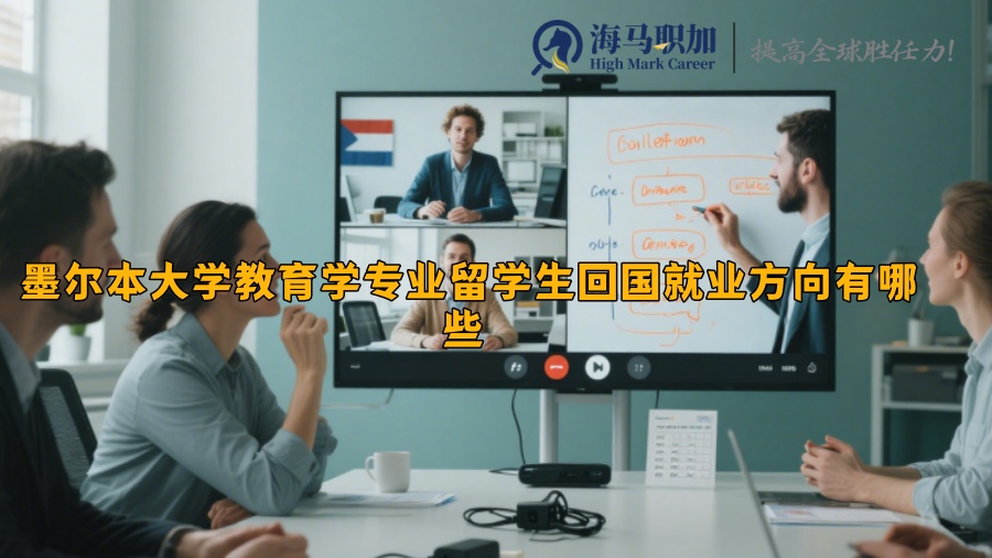 求职