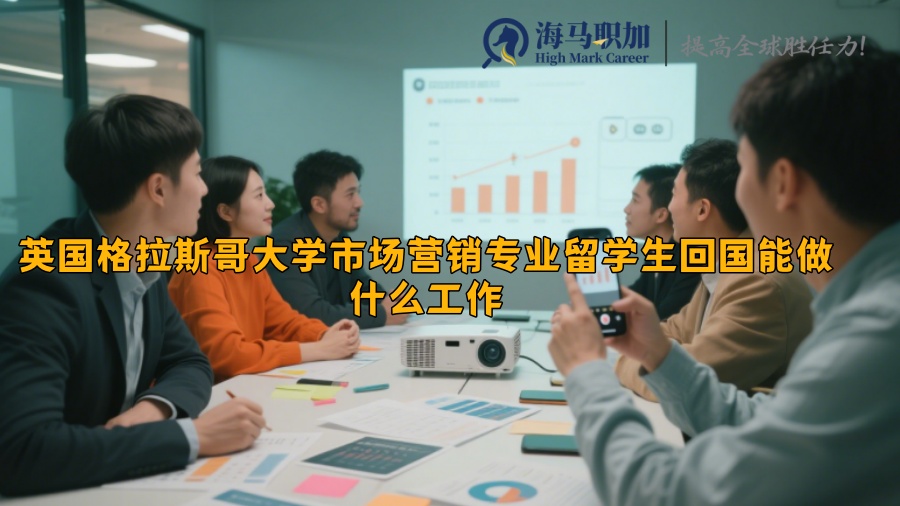 求职