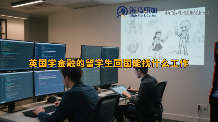 求职