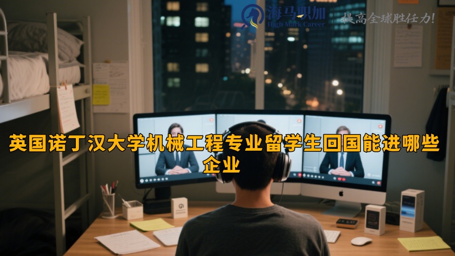 求职