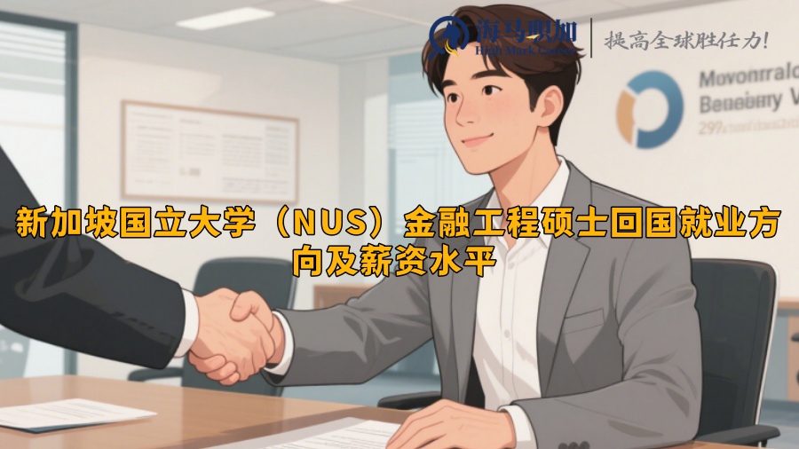 求职