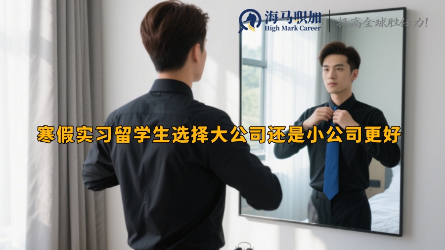 求职