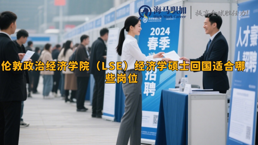 求职