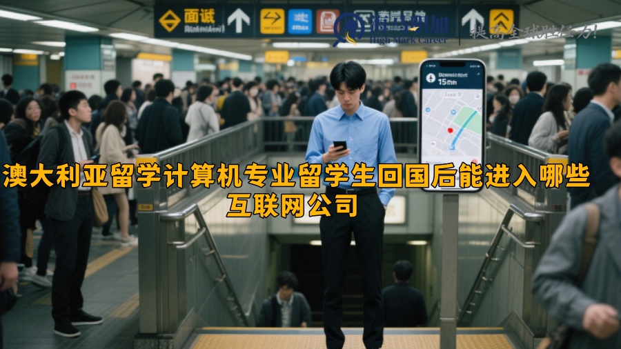 求职