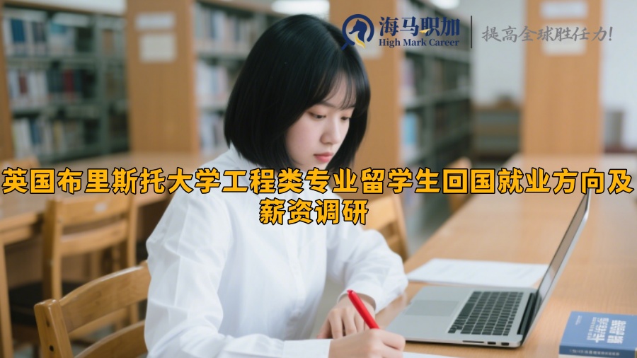 求职