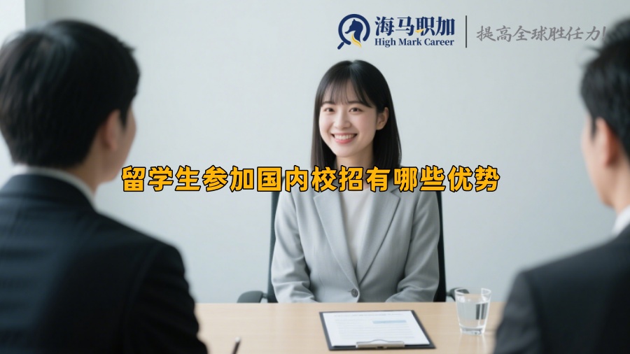求职