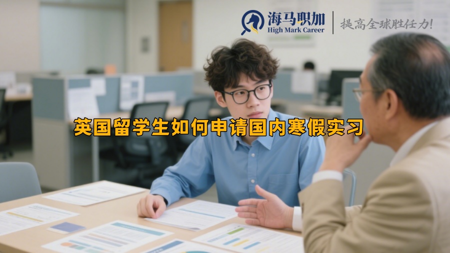 求职