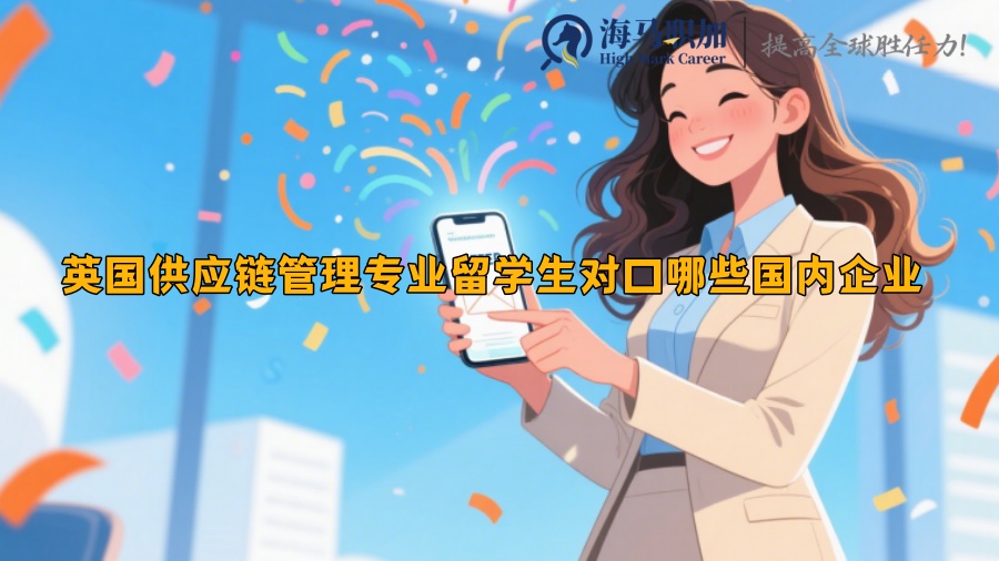 求职
