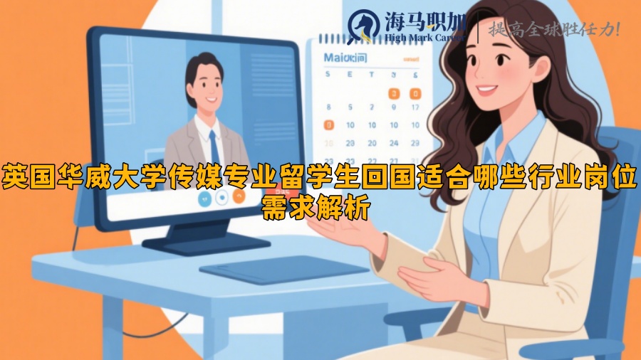 求职