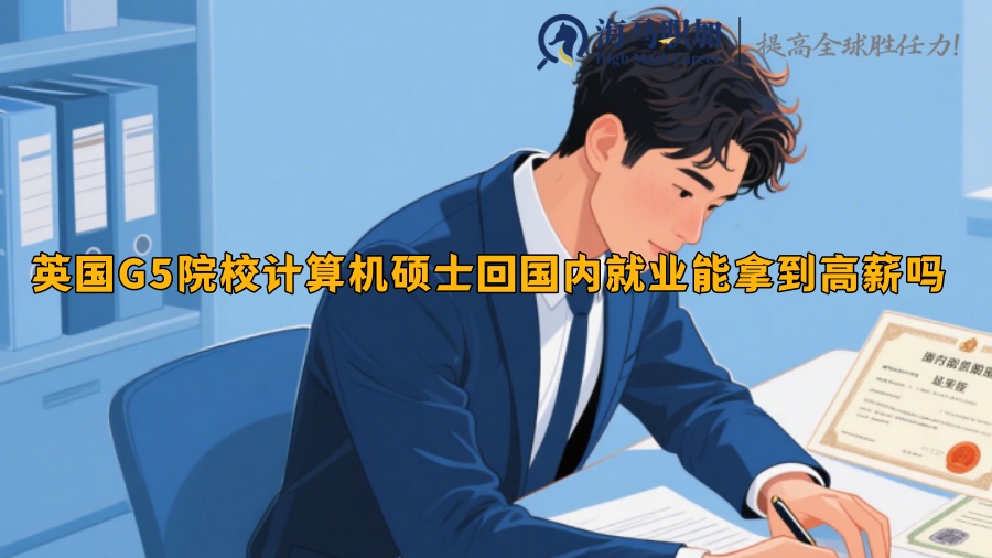 求职