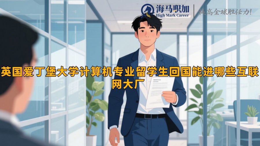 求职