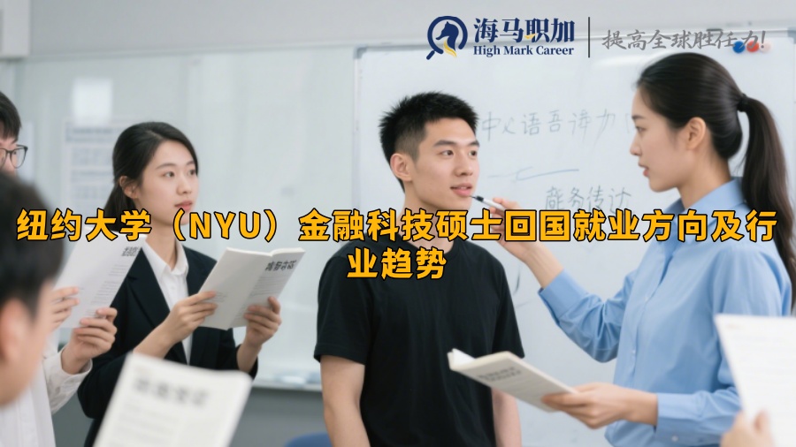 求职