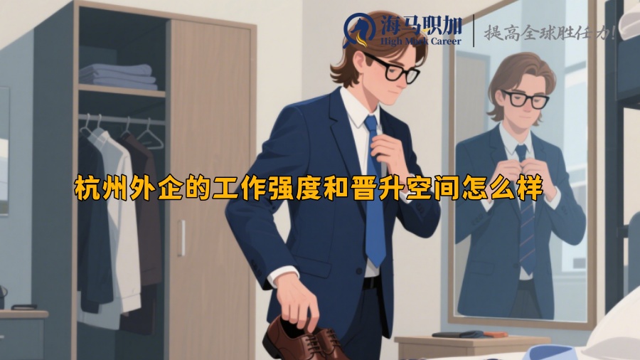 求职