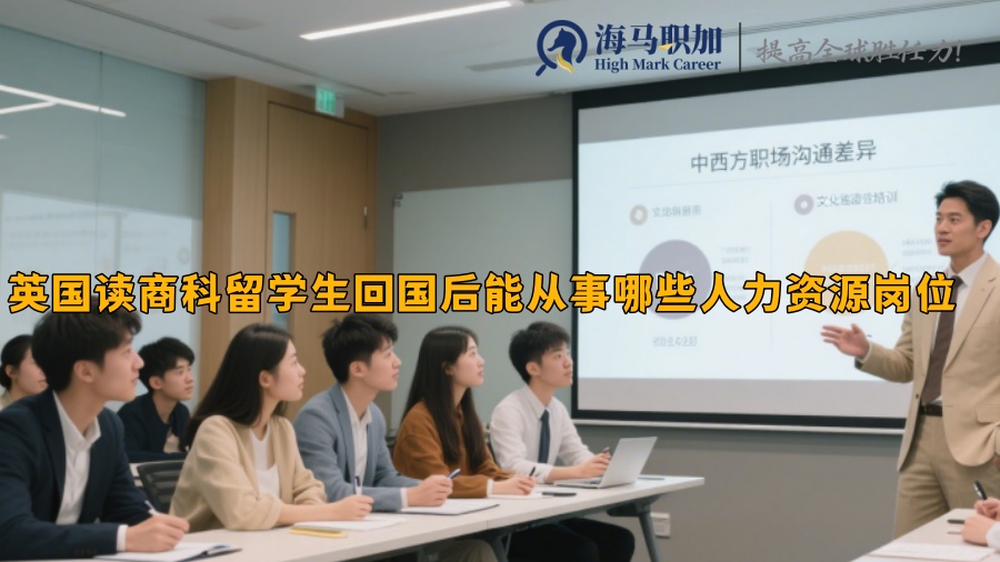 求职