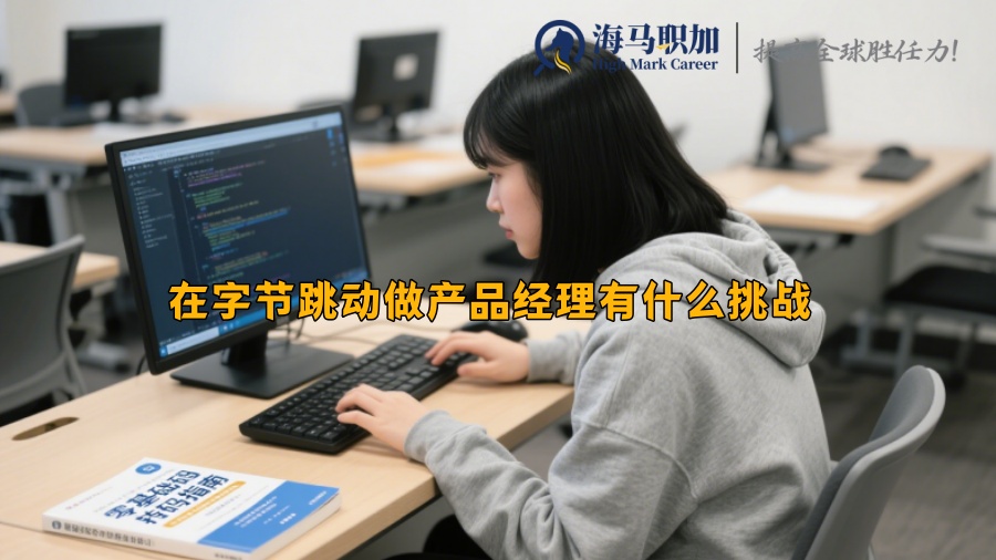 求职