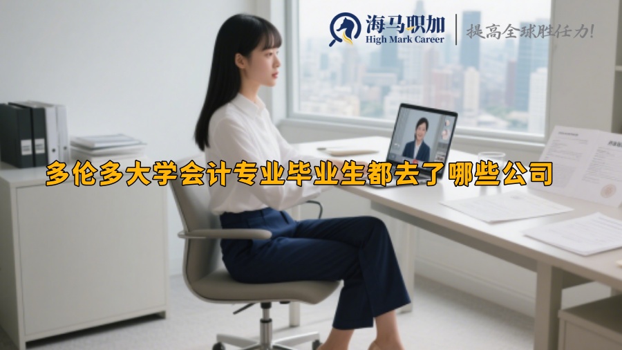 求职