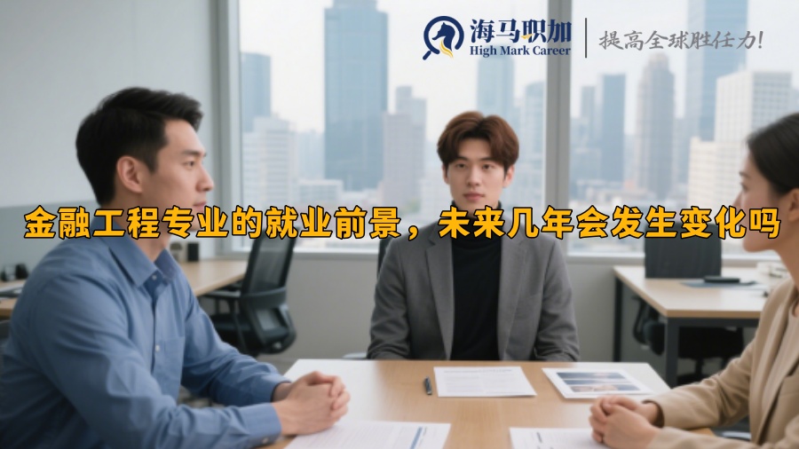 求职