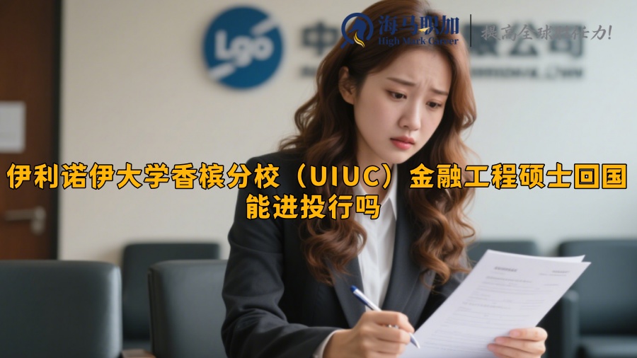 求职