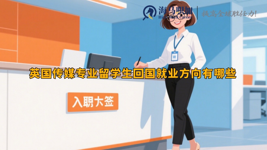 求职