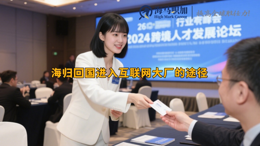 求职