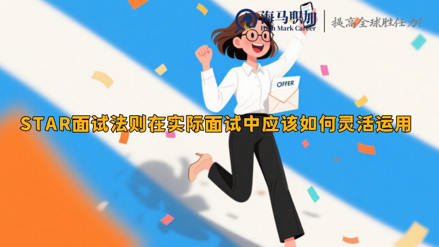 求职