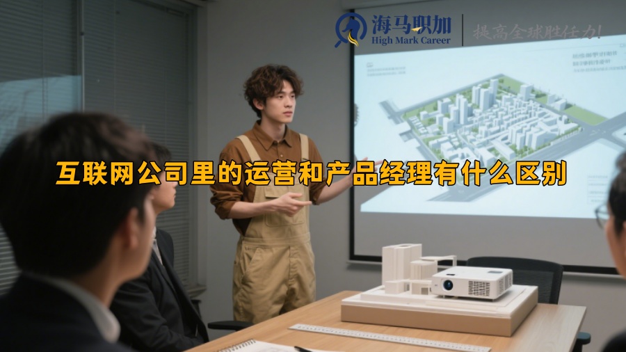 求职