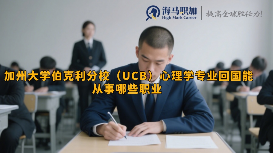 求职