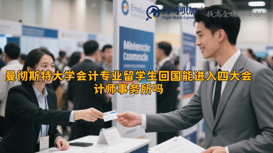 求职