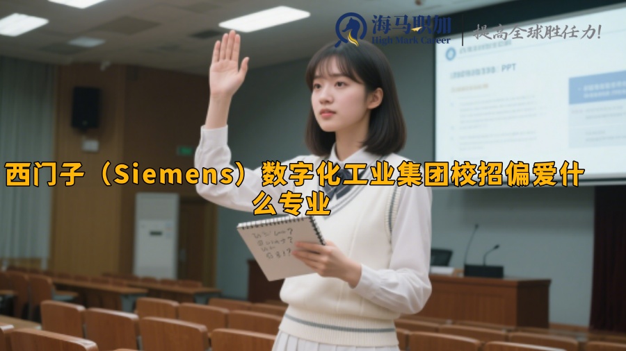 求职