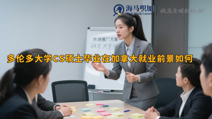 求职