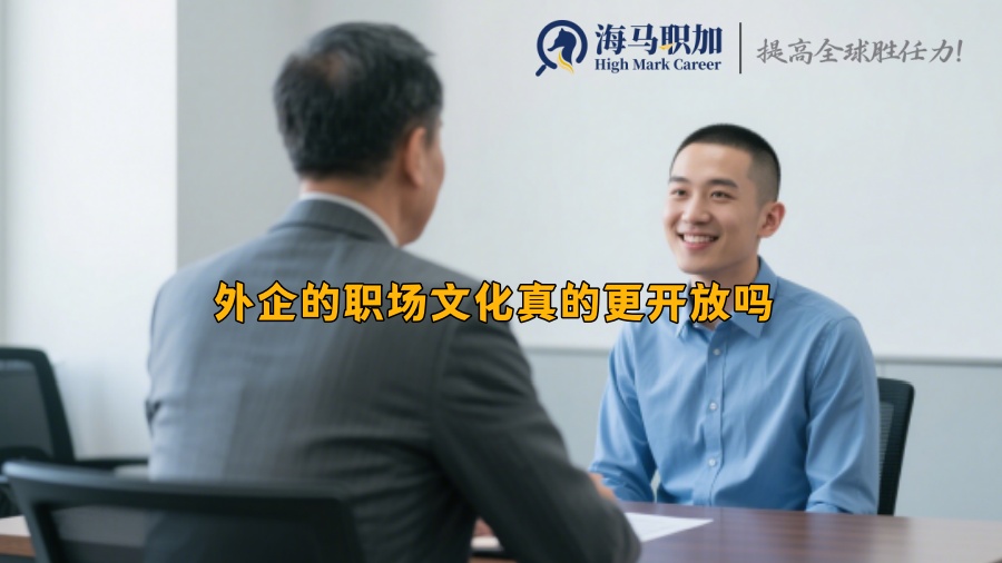 求职