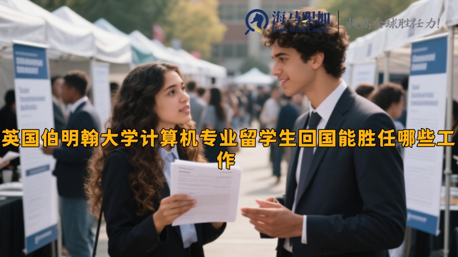 求职